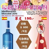 西班牙白酒和sangria