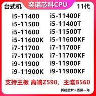 i5-11400 i5-11400F 11500 11600K I7-11700K T CPU 1200-pin yang telah dibuka dan tidak dipasang semula