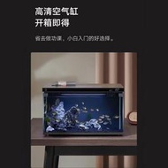 米家智能魚缸小型家用客廳辦公室桌面玻璃水族箱全自動小米金魚缸