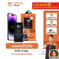 Commy แบตสำหรับไอโฟน battery iphone รับประกัน 1 ปี IP5/5s/SE/6/6s/6plus/7/7plus/8/8plus/X/Xs/XR/11/1