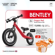 [จักรยานขาไถ] | Bentley  Balance Bike  [Dragon Red] For 3 Year And Up