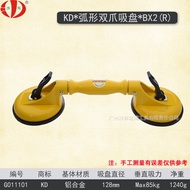 Durable Aluminum Alloy Suction Cup Car Glass Lifter KD Brand BX2R Double Claw Handling Tool Arc Surf