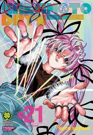 Bundanjai (หนังสือ) การ์ตูน Sakamoto Days เล่ม 21