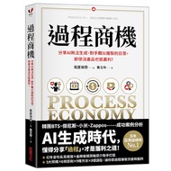 Process Business Opportunities: Sharing AI Cannot Generate, Difficult To Copy Daily, Even Without Pr