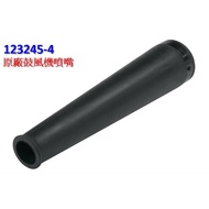 MAKITA牧田 123245-4 原廠噴嘴 適用於UB1103 DUB185 DUB186吹風機 1個