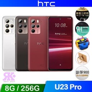 HTC U23 pro (8G/256G) 6.7吋 1億畫素 智慧型手機-贈原廠雙料防震殼+鋼化保貼+其他贈品
