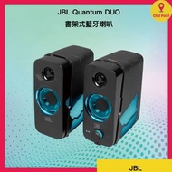 JBL - JBL Quantum DUO 藍牙喇叭｜環繞音效｜電競｜有線｜藍牙｜RGB (平行進口)