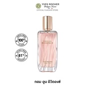 Yves Rocher Comme Une Evidence Eau De Parfum 50 ml  น้ำหอมอีฟโรเช่