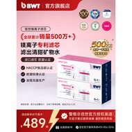 German BWT BWT Filter Element Water Purification Kettle Filter Kettle Water Purifier Magnesium Ion F