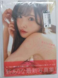[現貨新品] 附特典 AV女優 橋本有菜/新有菜/新ありな 寫真集 Shine 駿河屋限定版