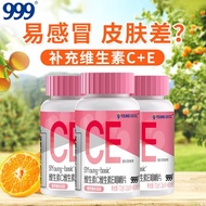 [999] Vitamin CE chewable tablets 60 tablets Vitamin C Vitam[999]维生素CE咀嚼片60片维生素C维生素EVCVEvcve维C含片维C片维