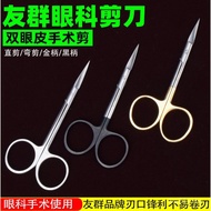Nurse Surgical Scissors Ophthalmological Scissors Golden Handle Scissors Straight Tip Surgical Stain