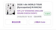 出Idle澳門演唱會vip