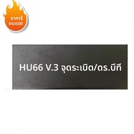 หลังการขาย lishi 2 ใน 1 ถอดรหัส hu66 HU66 V3 HU66reader 2 IN 1 เครื่องมือสําหรับอุปกรณ์ช่างทํากุญแจส