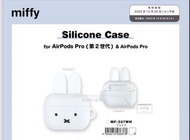 [現貨］ 日本直送🇯🇵  miffy AirPods Pro 2
