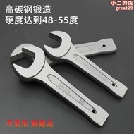 【現貨免運】重型單頭敲擊開口扳手簡易呆扳手41死扳手36加厚46大號加強55型mm