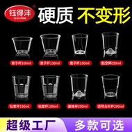 Yudefeng Disposable Cup Thickened Hard Aviation Cup Household High Temperature Resistant Plastic Cup