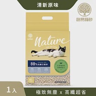 路易貓砂 - 88%高纖豆腐砂 x 原味 (2.5 kg x 1包)