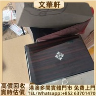 回收：百達翡麗錶盒 江詩丹頓錶盒，盒子，包裝盒，首飾盒，錶盒 手錶盒，配件（說明書，錶帶，錶格，出世紙，保卡），勞力士（rolex），愛馬仕，百達翡麗（PP），江詩丹頓（VC）高富鉑富斯,梵克雅寶，f