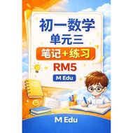 初一数学笔记+练习册｜独中数学 单元三｜M Edu 数学课本笔记｜中一数学练习｜补习笔记