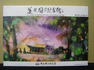 【明信片 酷卡 宣傳卡】美哉國父紀念館 萬用套卡全套24張