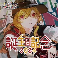 「代購」hololive Kaela Kovalskia 生日記念 2024