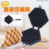 直接明火雞蛋仔模具
