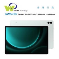 Samsung - (霧光綠)GALAXY TAB S9FE+ X616 5G 12.4" 8GB RAM 128GB ROM
