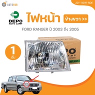 DEPO ไฟหน้า FORD RANGER ปี 2003-2005 (231-1131R-RDE 231-1131L-RDE) (1 ชิ้น) | AUTOHUB