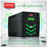 PI RGB 1200VA/840W UPS ZIRCON เพียวซายเวฟ100% เหมาะกับคอมทุกรูปแบบ/เกมมิ่ง/คอมประกอบPSU80-Plus/ ประก
