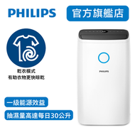 飛利浦 - 30公升抽濕機 DE3223/30