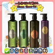 🇹🇭泰國頂級香薰SPA Divana Shower Gel
