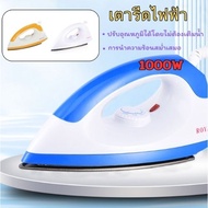 เตารีดไฟฟ้า 1000W 5 ระดับ ปรับอุณหภูมิได้ พกพา เตารีดแห้ง Dry Iron