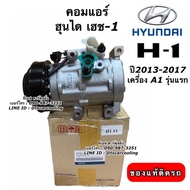 Genuine Air Compressor Hyundai H-1 Model 1 Year 2013-16 A1 Engine H1 Van First