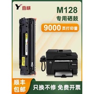 Suitable for HP M128fn Selenium Drum serJet M128fn/fw/fp Printer CC388A Ink Cartridge 88A