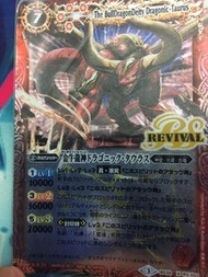 [Battle Spirits] 金牛龍神RV 雙魚賊神RV BS39 XRV X01 X02