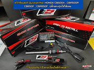 ควิกชิพเตอร์ Quickshifter มีครบทุกรุ่น CB CBR650R CBR650F CBR 500  NINJA KAWASAKI Z300-Z1000 YAMAHA 