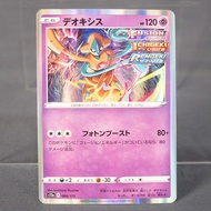 [LP] Deoxys 060/172  Reverse Holo Pokemon Card TCG Japanese