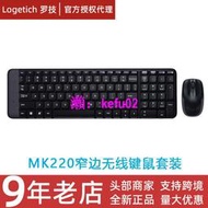 【現貨下殺】正品Logitech/羅技MK220無線鍵盤滑鼠套裝 窄邊鍵鼠套件