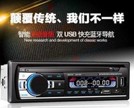 藍芽汽車音響 汽車音響主機 汽車mp3播放器 12VV車載藍牙MP3播放器通用插卡貨車