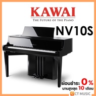 Kawai NV10S Hybrid Piano เปียโนไฟฟ้า จัดส่ง ติดตั้งฟรี ประกันศูนย์ 3 ปี