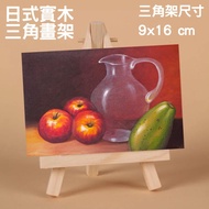 [A-ONE Huiwang] 9x16cm Solid Wood Easel Triangle Desktop Mini Wooden Display Stand Mobile Phone Trip