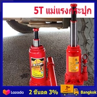 (ในสต็อกกรุงเทพมหานคร) 3/5T แม่แรงกระปุก Capacity Car Lift Hydraulic Jack
