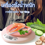 เครื่องชั่งน้ำหนัก ตาชั่ง แม่นยำถึง 0.1 g ชั่งอาหาร เครื่องชั่ง ตาชั่งดิจิตอล  เครื่องชั่งอาหาร ความแม่นยำสูง ชั่งขนาดเล็ก  แบบพกพา ใช้ถ่าน 1g/5kg ABSพลาสติก Kitchen Scale Practical Pink Heart Shape Food Diet Scale Long Lasting Mechanical Scale