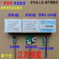 Huazhan 5-24V 3-Wire 5-Wire Universal Power Module 47-200cm LCD TV Monitor Universal Module