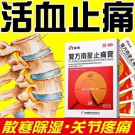 Kangyuan Compound Nanxing Pain Relief Ointment 4 patches to dispel cold dehumidify joint pain and swelling activate blood circulation and stop pain plaster ointment