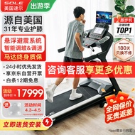 S-6💚Speed（SOLE）American Brand Treadmill Family Foldable Home Walking Machine Gym Global Same StyleF80L 4MF0