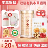 Ready Stock mushroom Ribalba [shot One shot 5] Materia Medica Tremella Organic Tremella Gold Small E