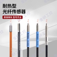 KEYENCE/Kienshi Brand New FU-85/85H/85A/85Z/87/87K High Temperature Resistant Fiber Optic Sensor