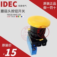 Preferred❤ High-End Original Hequan IDEC Yellow Mushroom Head Push Button Big Head Switch YW1B-M4E10